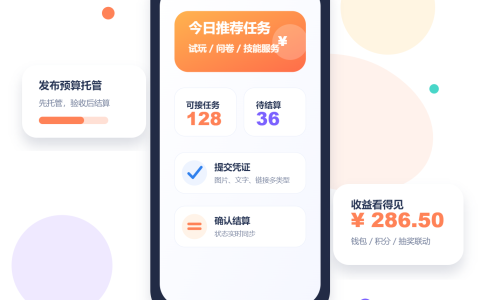 2026悬赏平台谁最火，在“碎片时间”里寻找确定的收益