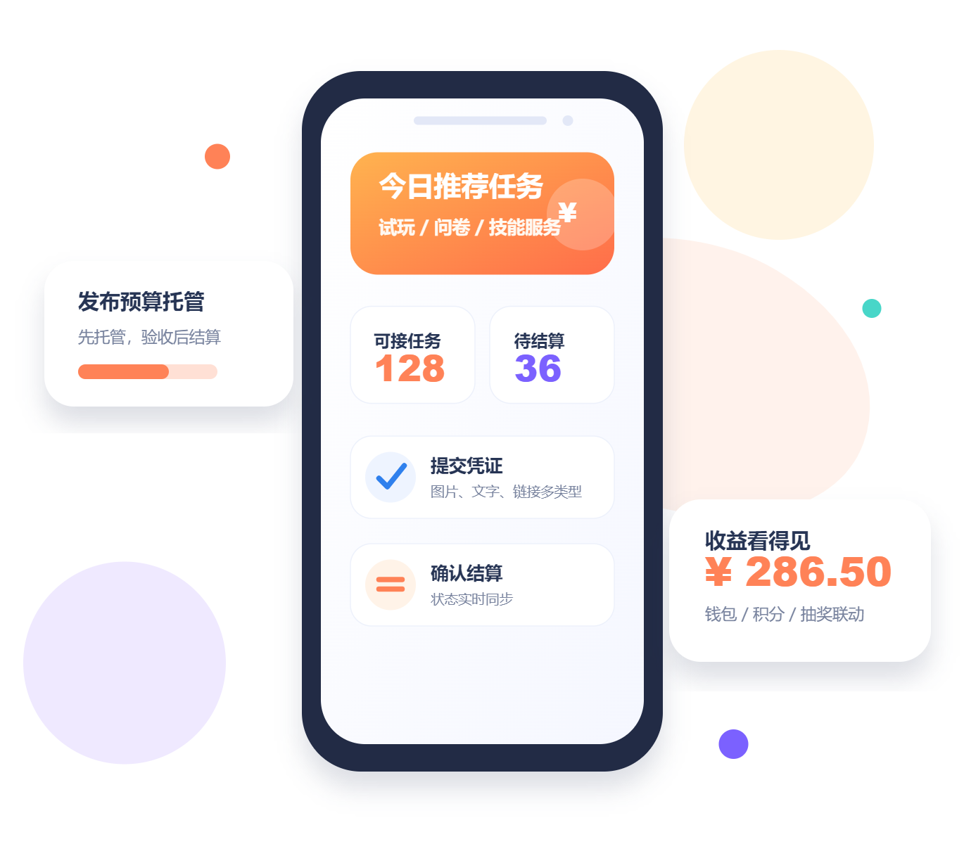2026悬赏平台谁最火,在“碎片时间”里寻找确定的收益