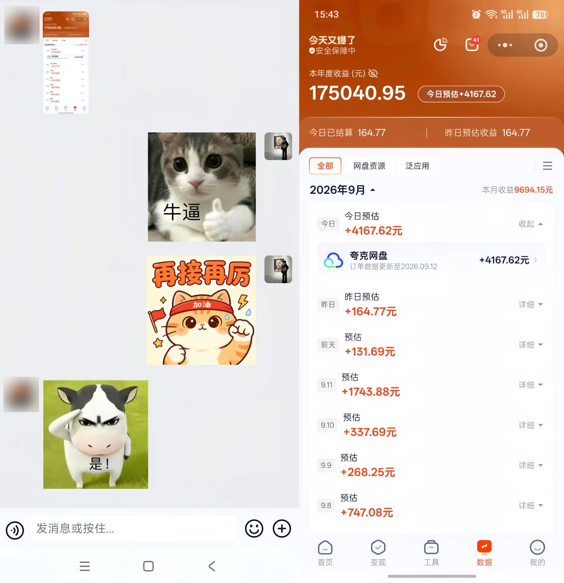 夸克网盘推广赚钱是真的吗？夸克网盘拉新怎么赚钱