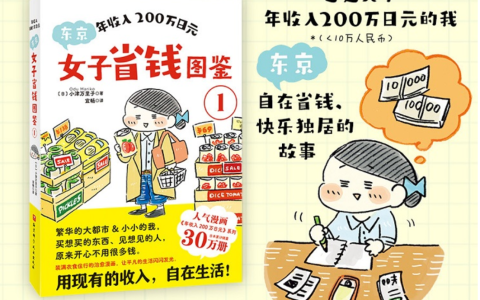 省钱搞钱两手抓，女生财富闭环思路，无痛存钱不用苦抠