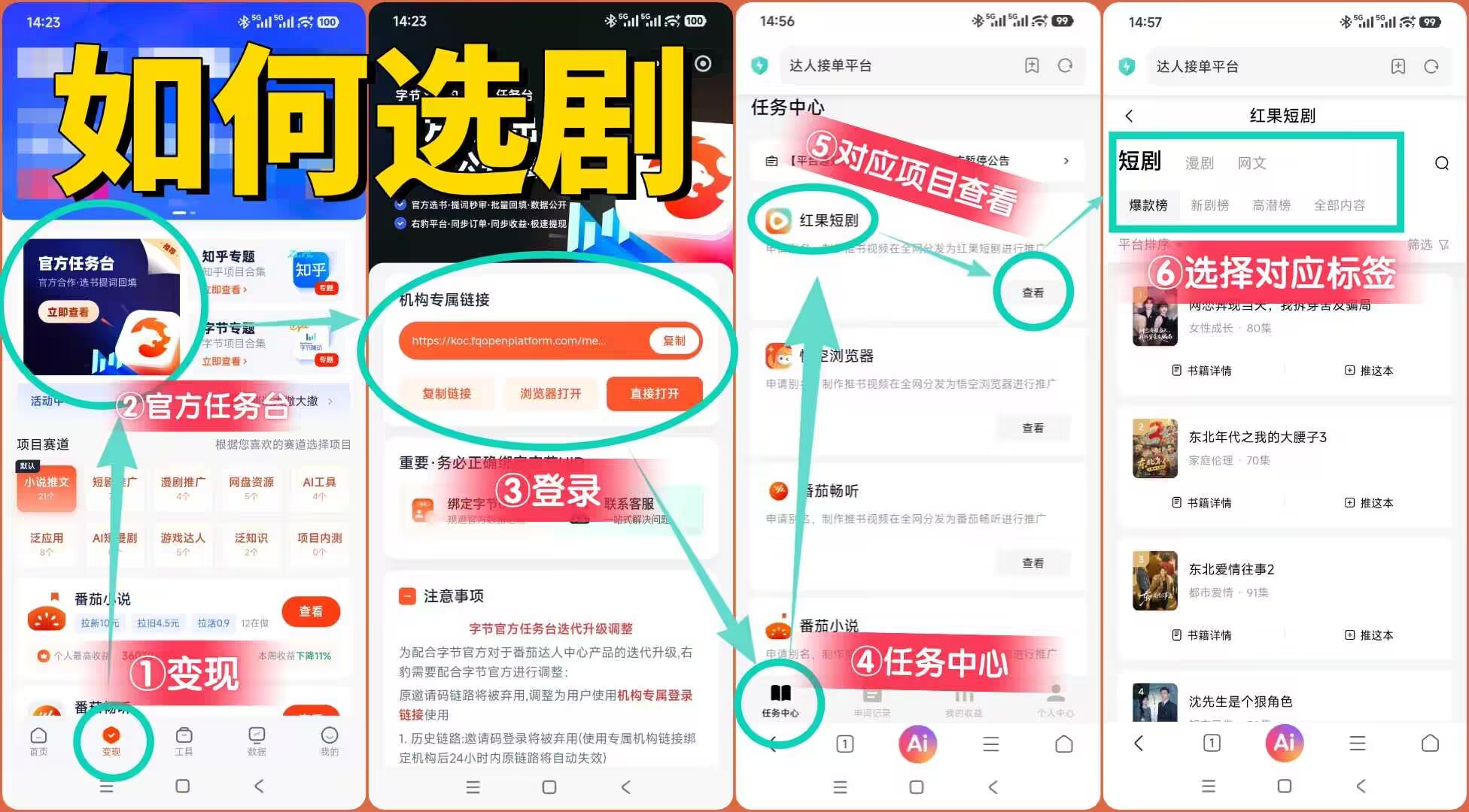 推广漫剧赚佣金的方法,正规漫剧推广赚佣金的平台