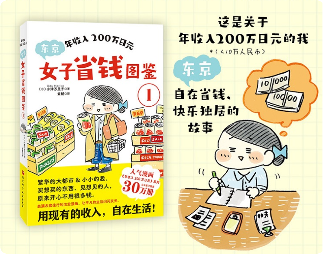 省钱搞钱两手抓,女生财富闭环思路,无痛存钱不用苦抠