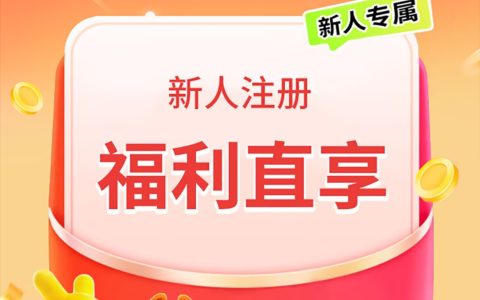 领取外卖优惠券方法有哪些？[点团帮]外卖优惠与返利工具
