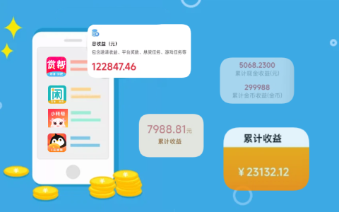 每天能赚30—50元的软件，六款每天能赚30-50元的赚钱软件