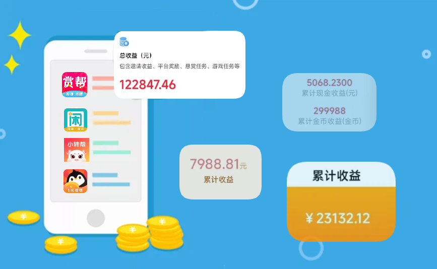 每天能赚30—50元的软件,六款每天能赚30-50元的赚钱软件