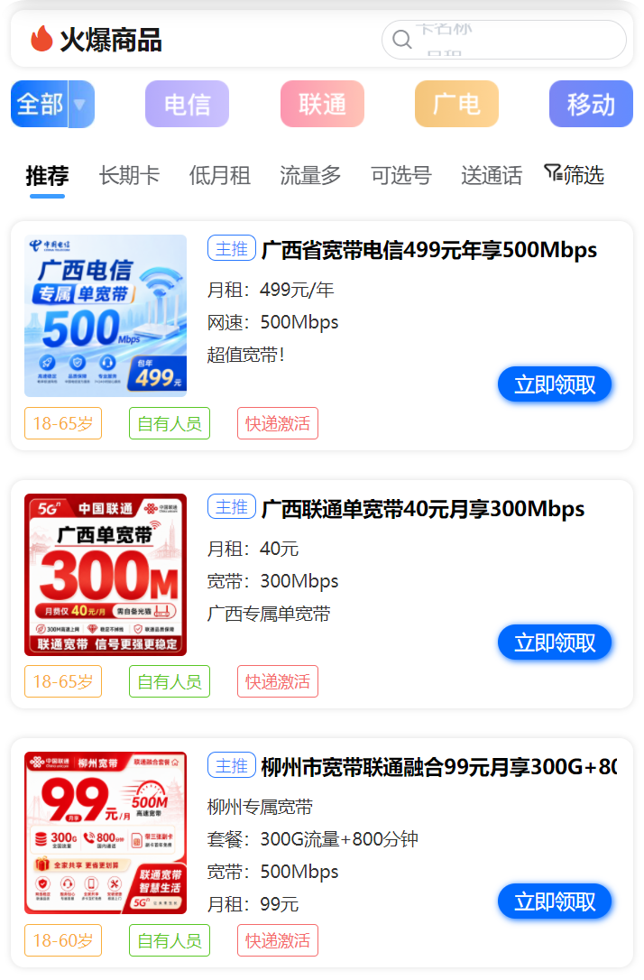 流量卡办理入口,纯流量卡在哪才能买上正规的