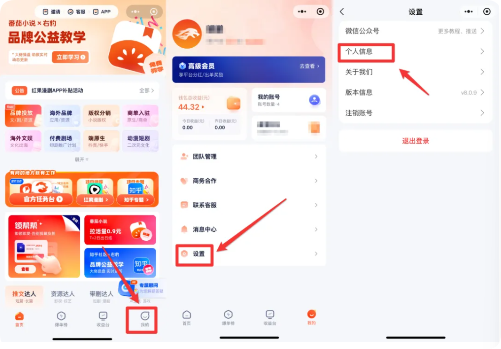 右豹官方任务台是干啥的,右豹是国内领先的内容创作变现平台