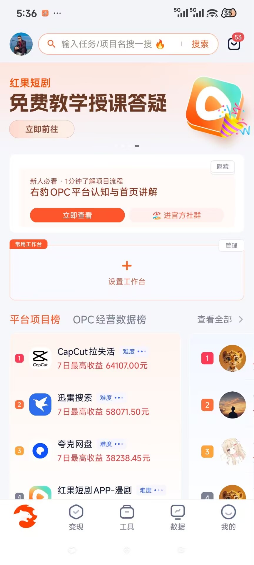 网盘推广赚钱是真的吗，新手从零到出单的完整实操步骤