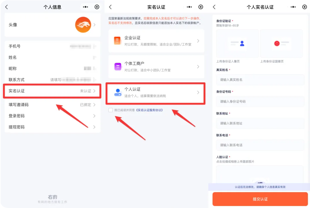 右豹官方任务台是干啥的,右豹是国内领先的内容创作变现平台