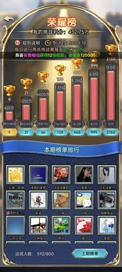 传奇消消乐挣钱小游戏是真的吗?部分人可免费赚9元!