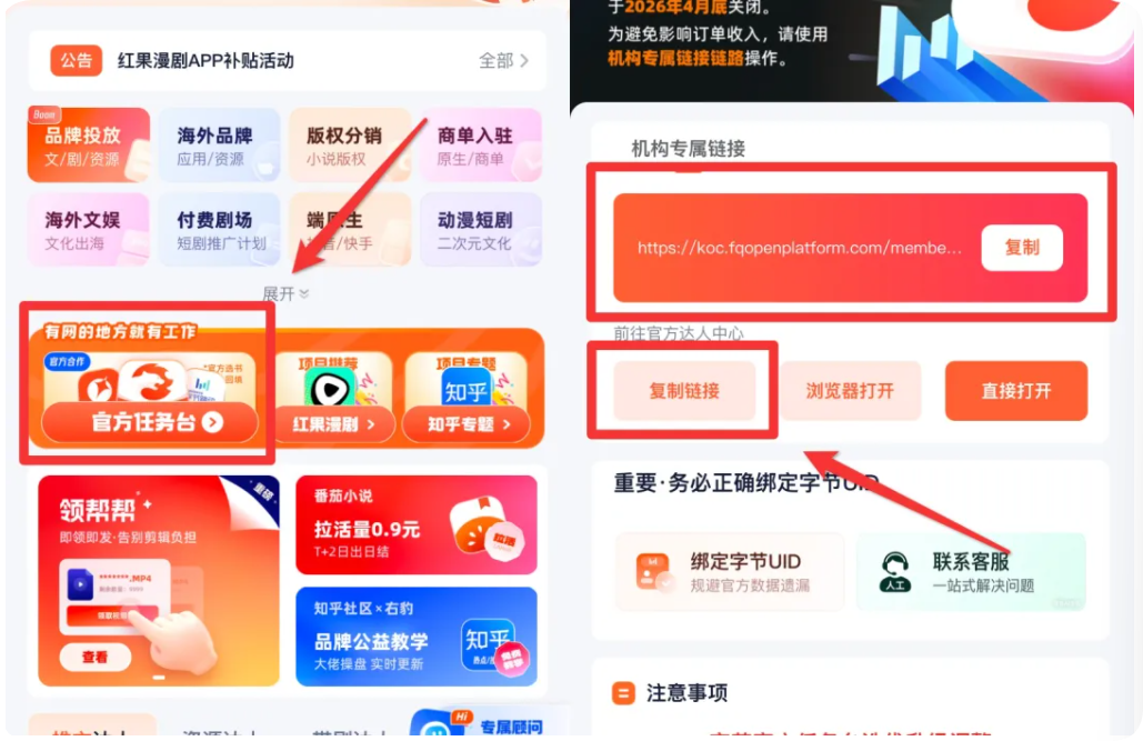 右豹官方任务台是干啥的,右豹是国内领先的内容创作变现平台