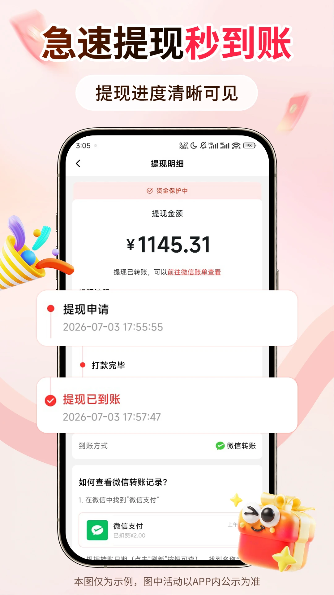 点团帮APP,外卖返利,边吃边赚