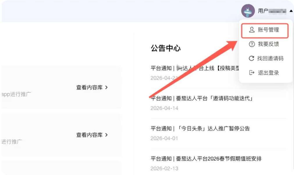 右豹官方任务台是干啥的,右豹是国内领先的内容创作变现平台