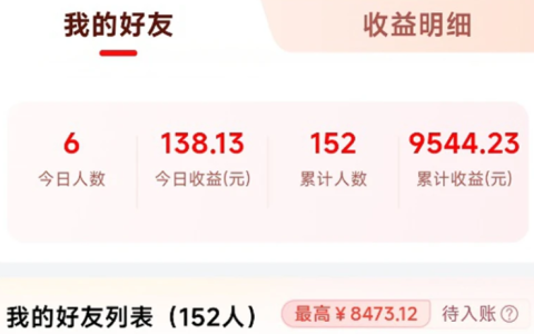 拍了几条省钱视频，我的被动收入开始每天进账