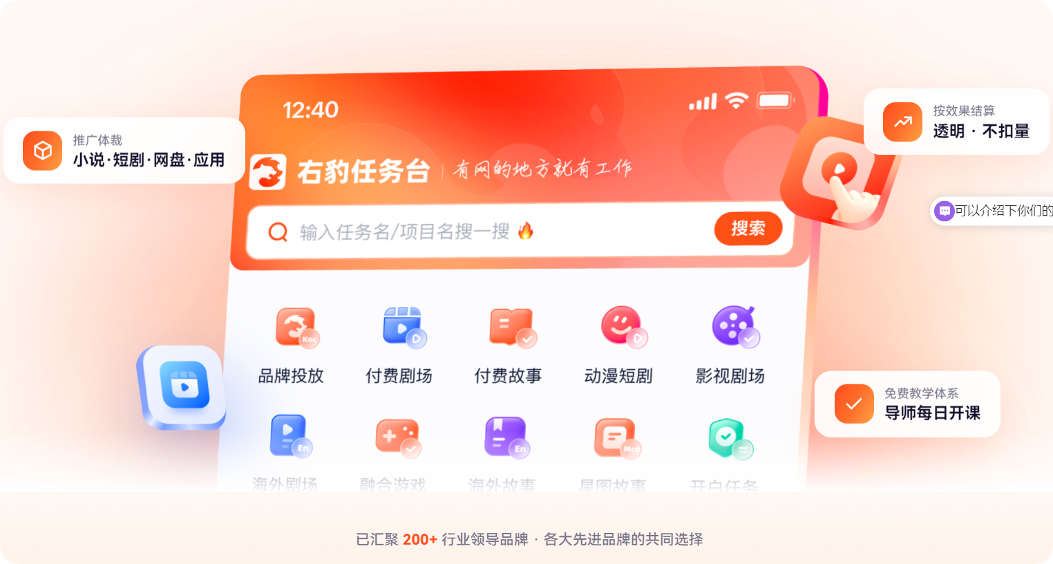 右豹官方任务台是干啥的,右豹是国内领先的内容创作变现平台