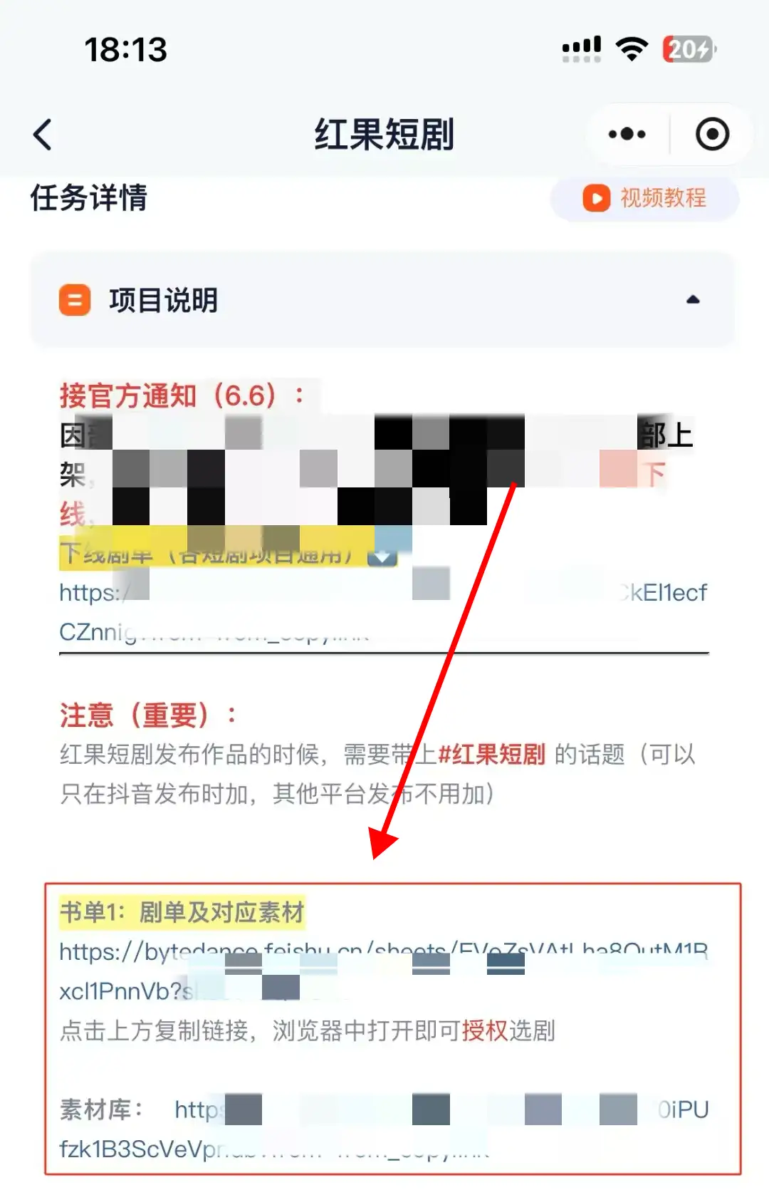 做短剧推广，9.5/单，一天收入2676块