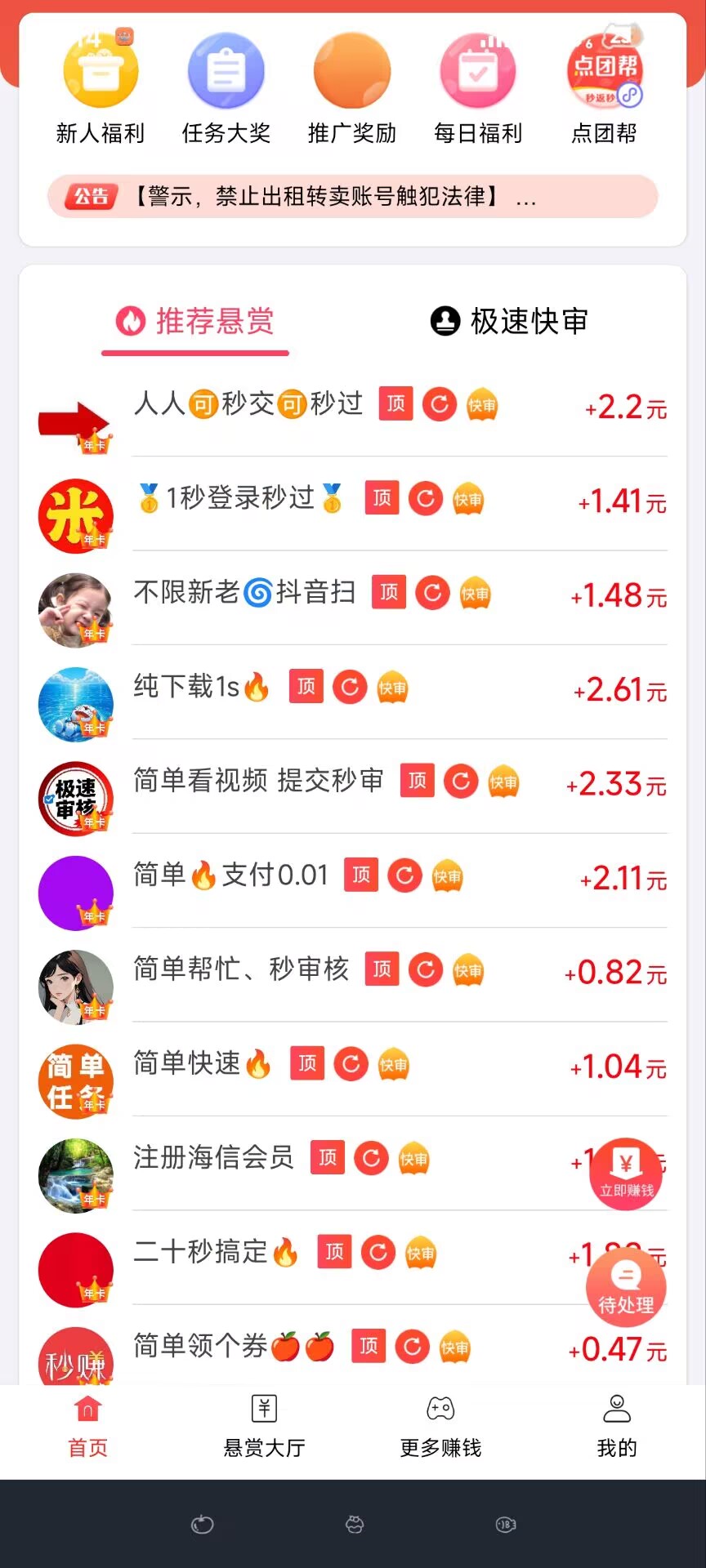 乐助客与趣闲赚、小转帮等同类型主流悬赏平台的优劣势