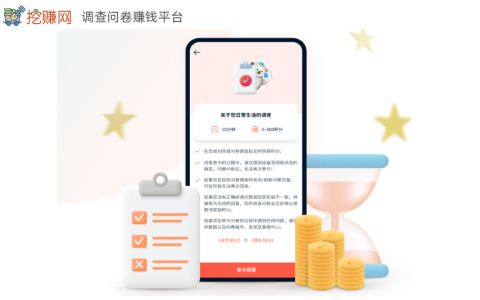 调查问卷赚钱平台合集，目前还能做的调查赚钱APP有哪些？