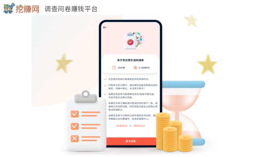 调查问卷赚钱平台合集,目前还能做的调查赚钱APP有哪些?