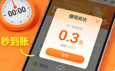 0.3元赚钱小游戏，可以赚点零花钱的小游戏
