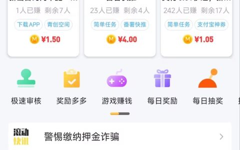 秒单APP真实测评：能赚零花钱，但别指望“轻松月入几千”