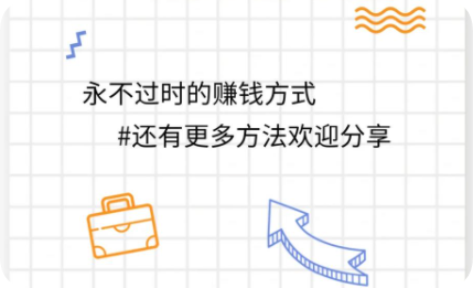 网上赚钱最快方法有哪些，分享几个热门的网上赚钱最快方法