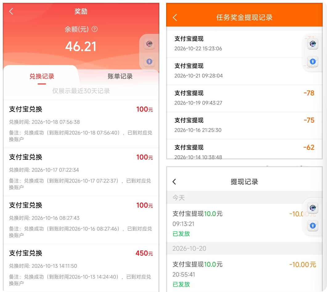 5个零成本赚钱小软件,适合普通人,碎片时间即可上手