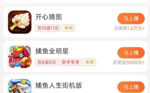 赚钱最快的小游戏（一天挣10—20元小游戏）